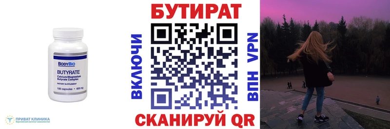 Бутират 1.4BDO  как найти закладки  Семилуки 