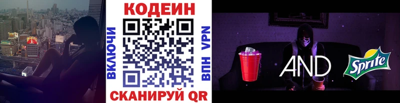 hydra онион  Семилуки  Кодеин напиток Lean (лин) 