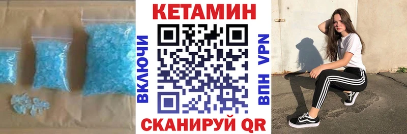 Кетамин VHQ Семилуки