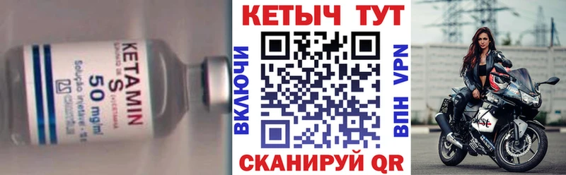 КЕТАМИН ketamine  Семилуки 