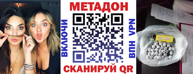 МЕТАДОН белоснежный  Семилуки 